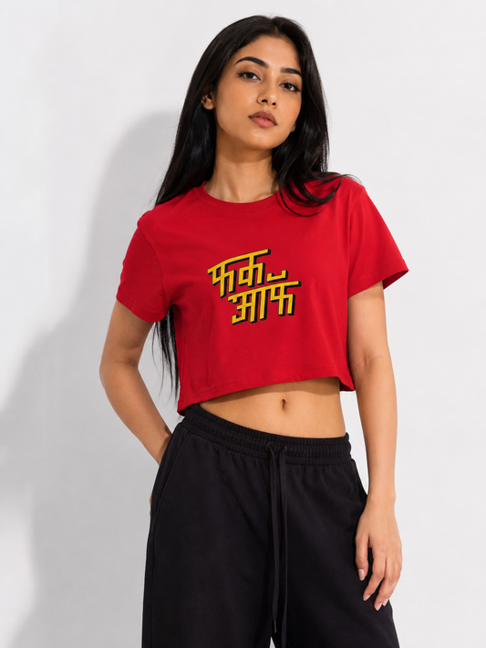 फक ऑफ Crop Top