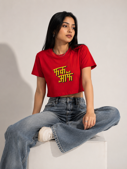 फक ऑफ Crop Top