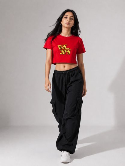 फक ऑफ Crop Top